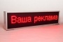 Бегущая строка Минск
