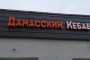 Объемные буквы_2