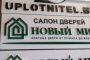 Табличка на дверь_2